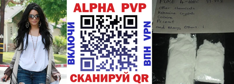 Alpha PVP крисы CK  купить наркотики цена  Мытищи 