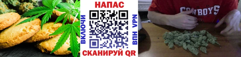 Печенье с ТГК конопля  хочу   Мытищи 