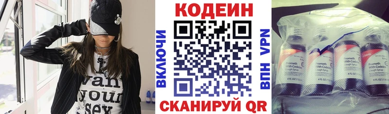 Кодеин напиток Lean (лин)  купить  цена  Мытищи 