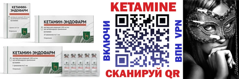 Кетамин ketamine  Мытищи 